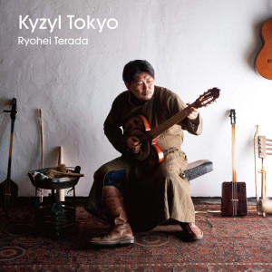 cover, Kyzyl Tokyo